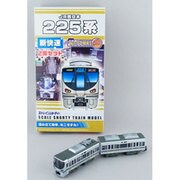 64068 [Bトレインショーティー JR西日本 225系 6000番台用ステッカー付]