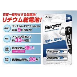 ヨドバシ.com - エナジャイザー ENERGIZER リチウム乾電池 単3形 （4本 ...