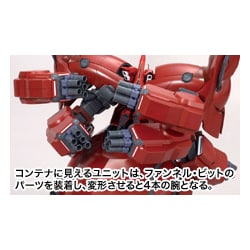 HGUC 1/144 NZ-999 ネオ・ジオング 機動戦士ガンダムUC HGUC 1/144 NZ-999 ネオ・ジオング (機動戦士ガンダムUC