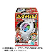 妖怪ウォッチ なりきり妖怪ウォッチ ふしぎアイテムズ [コレクション食玩]
