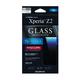 LP-SO03FFGLBC [Xperia Z2 SO-03F 保護フィルム ガラス ブルーライトカット]