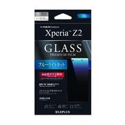 LP-SO03FFGLBC [Xperia Z2 SO-03F 保護フィルム ガラス ブルーライトカット]