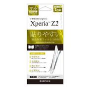 LP-SO03FFMSA2 [Xperia Z2 SO-03F 保護フィルム 指紋防止 気泡レス 両面マット2枚セット]