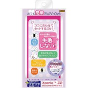 RT-JSO03FF/CK [Xperia Z2 SO-03F用 スマホ女子・つやつやフィルム（貼り付けキット）]