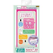 RT-JSO03FF/HK [Xperia Z2 SO-03F用 スマホ女子・さらさらフィルム（貼り付けキット）]