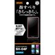 RT-SH04FF/H1 [AQUOS ZETA SH-04F用 さらさらタッチ反射・指紋防止フィルム]