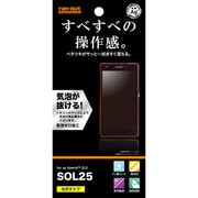 RT-SOL25F/C1 [Xperia ZL2 SOL25用 すべすべタッチ光沢指紋防止フィルム 1枚入 光沢タイプ]