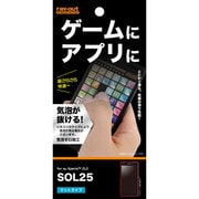 RT-SOL25F/G1 [Xperia ZL2 SOL25用 ゲーム&アプリ向け保護フィルム 1枚入 マットタイプ]