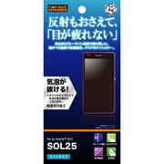RT-SOL25F/K1 [Xperia ZL2 SOL25用 ブルーライト低減・反射・指紋防止フィルム クリアホワイトカラータイプ 1枚入 マットタイプ]