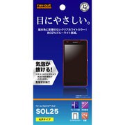 RT-SOL25F/M1 [Xperia ZL2 SOL25用 ブルーライト低減・光沢指紋防止フィルム クリアホワイトカラータイプ 1枚入 光沢タイプ]