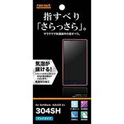 RT-304SHF/H1 [AQUOS Xx 304SH用 さらさらタッチ反射・指紋防止フィルム 1枚入 マットタイプ]