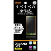 RT-UL3F/C1 [URBANO L03用 すべすべタッチ光沢指紋防止フィルム 1枚入 光沢タイプ]