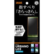 RT-UL3F/H1 [URBANO L03用 さらさらタッチ反射・指紋防止フィルム 1枚入 マットタイプ]