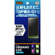 RT-UL3F/K1 [URBANO L03用 ブルーライト低減・反射・指紋防止 クリアホワイトカラータイプ 1枚入 マットタイプ]