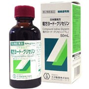 複方ヨードグリセリン 50mL [第2類医薬品 のど塗布剤]