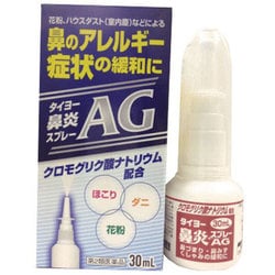 ヨドバシ Com 大洋製薬 タイヨー鼻炎スプレーag 30ml 第2類医薬品