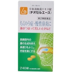 ヨドバシ.com - 原沢製薬工業 辛夷清肺湯エキス錠