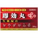 即効丸 10包 [第2類医薬品 下痢止め]