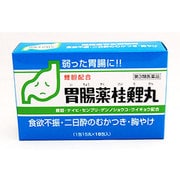 胃腸薬桂鯉丸 18包 [第3類医薬品 食欲不振・胃もたれ・膨満感]