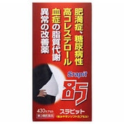 スラピット 430カプセル [第3類医薬品 高コレステロール]