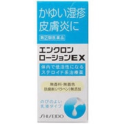 エンクロンローションEX 12g [指定第2類医薬品 皮膚用治療薬 ※セルフメディケーション税制対象商品]
