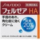 フェルゼア20HAクリーム 80g [第3類医薬品 手指の荒れ・角化症]