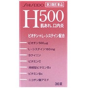 タフィーナH500 36錠 [第3類医薬品 ビタミン剤]