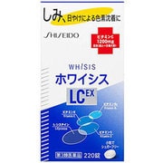 ホワイシスLC錠EX 220錠 [第3類医薬品 ビタミン剤]
