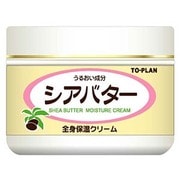 シアバター全身保湿クリーム170g