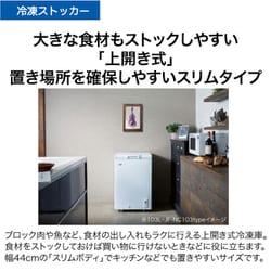 ヨドバシ.com - ハイアール Haier JF-NC66F W [冷凍庫 上開き（66L）直