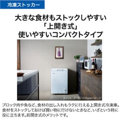 ヨドバシ.com - ハイアール Haier JF-NC103F W [冷凍庫 上開き（103L）直冷式 チェストタイプ ホワイト]  通販【全品無料配達】