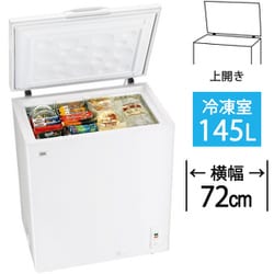 ヨドバシ.com - ハイアール Haier JF-NC145F W [冷凍庫 上開き（145L