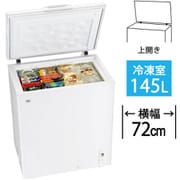 冷凍庫 上開き(145L)直冷式 チェストタイプ ホワイト JF-NC145F W