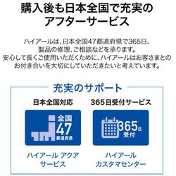 ヨドバシ.com - ハイアール Haier JF-NC145F W [冷凍庫 上開き（145L