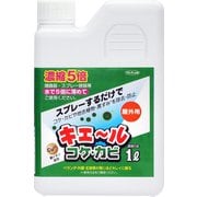 キエ~ルコケ・カビ 濃縮5倍タイプ 1000mL TKTY-001-1L