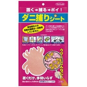ダニ捕りシート