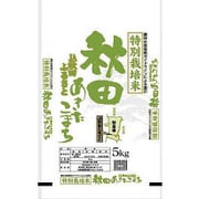 特別栽培米JAふるさと 秋田あきたこまち 平成27年産 5kg