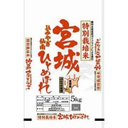 特別栽培米JA仙南 宮城ひとめぼれ 平成26年産 5kg