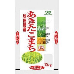 ヨドバシ.com - ヤマタネ 精米 秋田県産 あきたこまち 10kg 令和