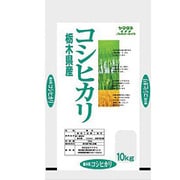 栃木コシヒカリ 10kg 令和2年産