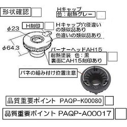 ヨドバシ Com リンナイ Rinnai 151 403 000 バーナーキャップ 強火力バーナー用 グレー 通販 全品無料配達