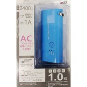 ACリチウムバッテリー2400mAh USB出力:1ポート 最大:1A ブルー LAU-20BL