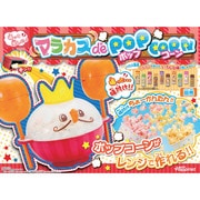 マラカスdeポップコーン