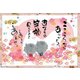 63-264 こころから ありがとう [ジグソーパズル 300ピース（完成サイズ：38×26cm）]