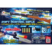 ソフトハンディングライフル