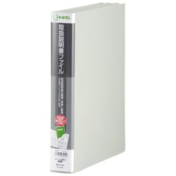 取扱説明書ファイル ライトグレー 2633