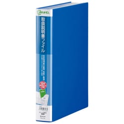 取扱説明書ファイル 青 2633
