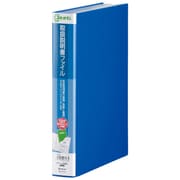 取扱説明書ファイル 青 2633