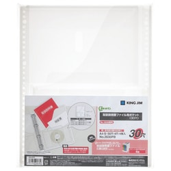 取扱説明書ファイル用ポケット 30穴 2630PB