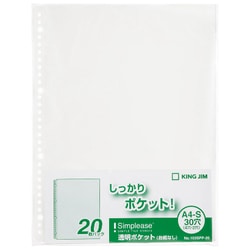 シンプリーズ透明P 台紙なし 20枚入 103SPPｰ20